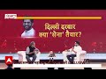 ABP Shikhar Sammelan : देश में चुनावी शोर...महाराष्ट्र किस ओर? | Aaditya Thackeray Exclusive  - 03:54 min - News - Video