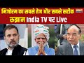 Mizoram Election Results LIVE: मिजोरम में किसकी बनेगी सरकार.. देखे इंडिया टीवी पर लाइव | ZPM | BJP