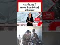 Pakistan Terrorists: बाढ़ की आड़ में लश्कर के आतंकी अड्डे की मरम्मत #shorts #shortsvideo #viralvideo  - 01:21 min - News - Video