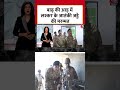 Pakistan Terrorists: बाढ़ की आड़ में लश्कर के आतंकी अड्डे की मरम्मत #shorts #shortsvideo #viralvideo
