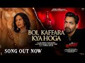 Bol Kaffara Kya Hoga
