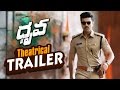 Dhruva Theatrical Trailer and Launch