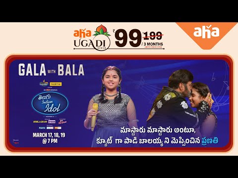 Telugu Indian Idol Season 2 Latest Promo- Balakrishna lauds contestant Pranathi