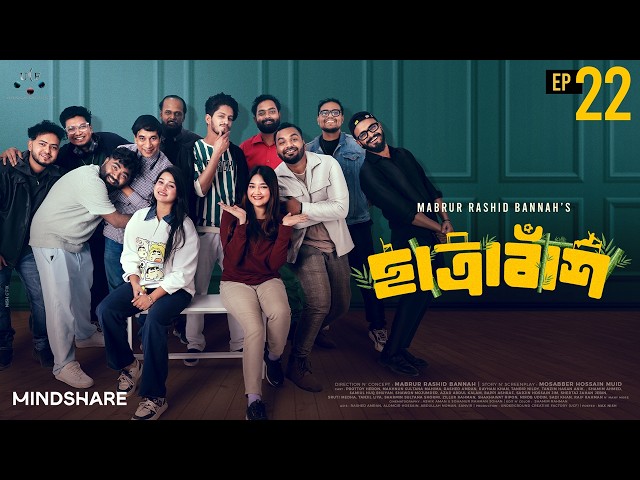 Chatrabash (ছাত্রাবাঁশ) | EP-22 | Prottoy, Mahima, Anik, Rayhan | Bannah’s New NTV Drama Serial