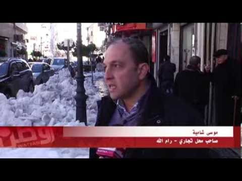 بالفيديو... كاميرا "وطن" ترصد أوضاع رام الله بعد العاصفة الثلجية