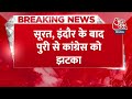 BREAKING NEWS: Surat, Indore के बाद Puri से Congress को झटका | Lok Sabha Election 2024 | Aaj Tak  - 00:27 min - News - Video