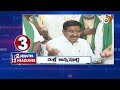 2Minutes 12Headlines | Jagadish Reddy | 1PM News | Minister Narayana | Devotees At Tirumala | 10TV  - 02:00 min - News - Video