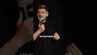 КАССА САМООБСЛУЖИВАНИЯ #edwingroup #standupcomedy #standups #comedy #юмор #standupchannel #standup