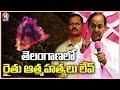 CM KCR Comments On Farmers Problems In State | V6 News