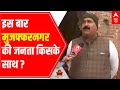 Chunav Yatra From Uttar Pradeshs Muzzafarnagar | UP Election