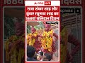 राजा शंकर शाह और कुंवर रघुनाथ शाह का 168वां बलिदान दिवस । CM Mohan Yadav  - 00:57 min - News - Video