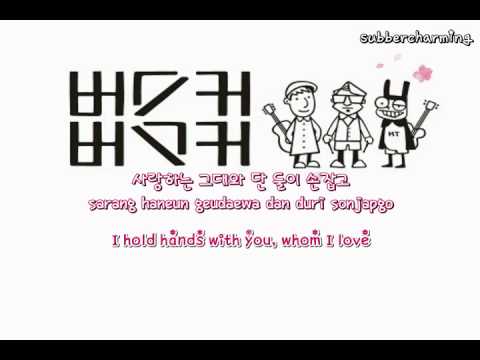 Busker Busker - Cherry Blossom Ending (벚꽃 엔딩) (english sub+romanization+ Hangul)