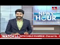 గచ్చిబౌలిలోని హుక్కా సెంటర్‌పై SOT పోలీసుల దాడి | Police Raids on Hookah Centers | hmtv  - 00:28 min - News - Video
