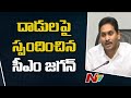 CM Jagan’s first reaction over Pattabhi Ram’s comments, attack on TDP offices