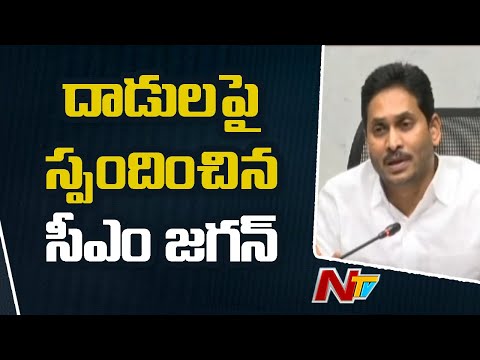 CM Jagan’s first reaction over Pattabhi Ram’s comments, attack on TDP offices CM Jagan’s first reaction over Pattabhi Ram’s comments, attack on TDP offices