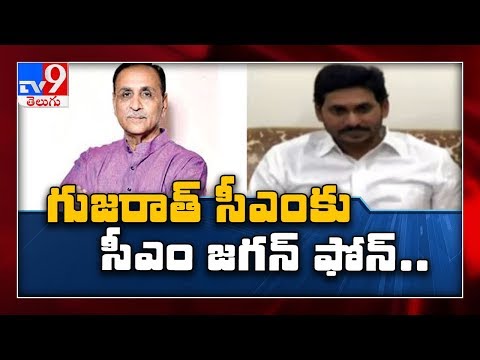 CM Jagan phone call to Gujarat CM over fishermen issue CM Jagan phone call to Gujarat CM over fishermen issue