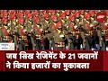 गणतंत्र के स्पेशल 26: Sikh Regiment के शौर्य और साहस का कोई मुकाबला नहीं