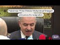 Palestinian Prime Minister Shtayyeh resigns | REUTERS - 01:23 min - News - Video
