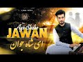 Ajmal Zahin  Ay Shah Jawan   Official Audio Track