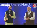 Bharat Mandpam में Jaya Kishori और Maithli Thakur से मिले PM Modi | Aaj Tak LIVE News  - 01:31:40 min - News - Video