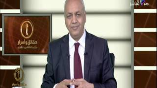 حقائق واسرار مع مصطفى بكري | الحلقة الكاملة 11-5-2017 -