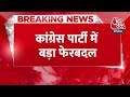 Breaking : Congress में बड़ा फेरबदल, Priyanka Gandhi की जगह Avinash Pandey बने यूपी प्रभारी  - 00:30 min - News - Video