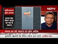 Drone Attack On Merchant Ship: समंदर में भारतीय जहाज पर आसमान से ड्रोन से हमला  - 04:10 min - News - Video