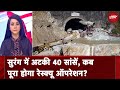 Uttarakhand Tunnel Collapse: मजदूरों को बचाने की जंग, कब मिलेगी सफलता? | 5 Ki Baat