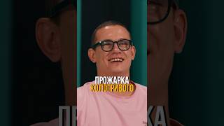 Никита Кологривый на шоу ТОКСИКИ #юмор #стендап #токсики #standup #кологривый