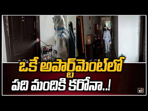 10 test positive for Covid-19 from same apartment complex in Hyderabad 10 test positive for Covid-19 from same apartment complex in Hyderabad