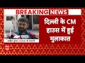 Breaking News: Kanhaiya Kumar से मिलीं Sunita Kejriwal..कर सकती हैं चुनाव प्रचार | Election 2024  - 06:08 min - News - Video