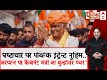 LIVE: भ्रष्टाचार पर पब्लिक इंट्रेस्ट मुहिम.. करप्शन पर कैबिनेट मंत्री का बुल्डोजर पंचर? | Rajasthan