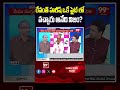 రేవంత్ హరీష్ ఒకే ఫ్లైట్ లో  వచ్చారు అనేది నిజం?  #ProfessorNageshwar, #RevanthReddy, #HarishRao,  - 01:25 min - News - Video