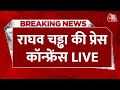 Rajya Sabha MP Raghav Chadha PC LIVE | प्रेस कॉन्फ्रेंस कर रहे हैं राघव चड्ढा