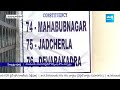Strict Arrangements For Mahabubnagar Parliamentary Polling Counting | BRS, BJP vs Congress @SakshiTV  - 03:29 min - News - Video