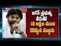 Pawan Kalyan serious comments on YSRCP government