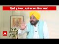 CM Bhagwant Mann: मोदी की किस बात पर भगवंत मान ने जताई सहमति? EXCLUSIVE | PM Modi | ABP News  - 06:39 min - News - Video