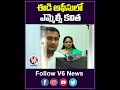ఈడ ఆఫీసులో ఎమ్మెల్సీ కవిత | MLC Kavitha In ED Office For Investigation | V6 News  - 00:44 min - News - Video