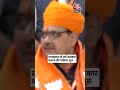 Rajasthan के नए CM को जन्मदिन पर मिलेगा सबसे बड़ा तोहफा | #shorts #shortsvideo #viralvideo  - 00:32 min - News - Video