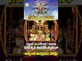 శ్రీవారి సాలకట్ల బ్రహ్మోత్సవాలు - గరుడ వాహనం || సెప్టెంబర్ 22 వ తేదీ రాత్రి  7 గంటలకు || SVBCTTD