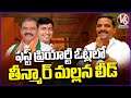 Teenmaar Mallanna Leads In First Priority Votes | V6 News