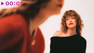 dipiphany — like your girl | Official Audio | 2025