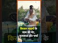 Madhya Pradesh: विदिशा में अपने खेत पहुंचकर बुआई करते दिखे Shivraj Singh Chouhan, Video हो रहा VIRAL  - 00:51 min - News - Video