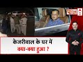 Kejriwal Arrested: ईडी के घर पहुंचने से लेकर गिरफ्तारी की पूरी जानकारी | AAP | Delhi | Breaking