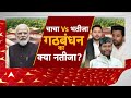 Loksabha Election 2024: हाजीपुर सीट के लिए Chirag Paswan और चाचा पशुपतिनाथ पारस में तकरार | Breaking  - 30:06 min - News - Video