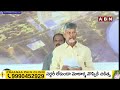 ఇప్పుడు చెప్పుకోండి తమ్ముళ్లు అమరావతే రాజధాని అని..! | CM Chandrababu | AP Capital Amaravati | ABN - 04:05 min - News - Video