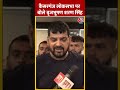 Lok Sabha Election Voting: Kaisarganj लोकसभा पर बोले Brij Bhushan Sharan Singh | #shorts  - 00:46 min - News - Video