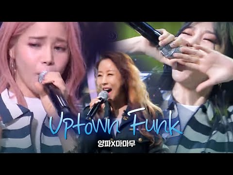 양파·마마무, 케미 터지는 콜라보 ‘Uptown Funk’ 《Fantastic Duo 2》 판타스틱 듀오 2 EP15