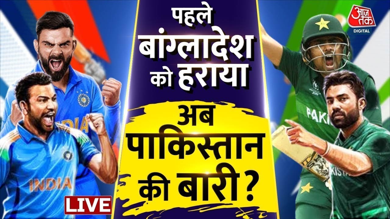 India Vs Pakistan Match: Dubai में भारत-पाकिस्तान का महामुकाबला? | ICC Champions Trophy | Aaj Tak