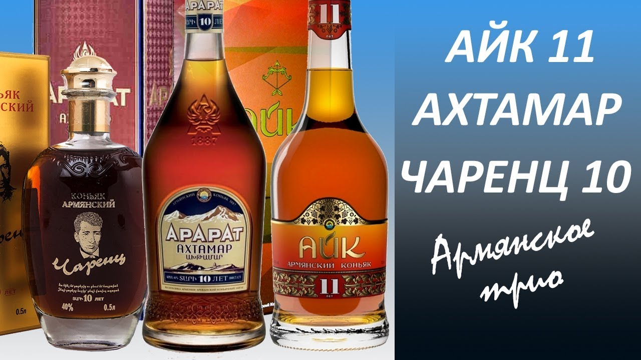 Айк 7 Коньяк Купить В Спб